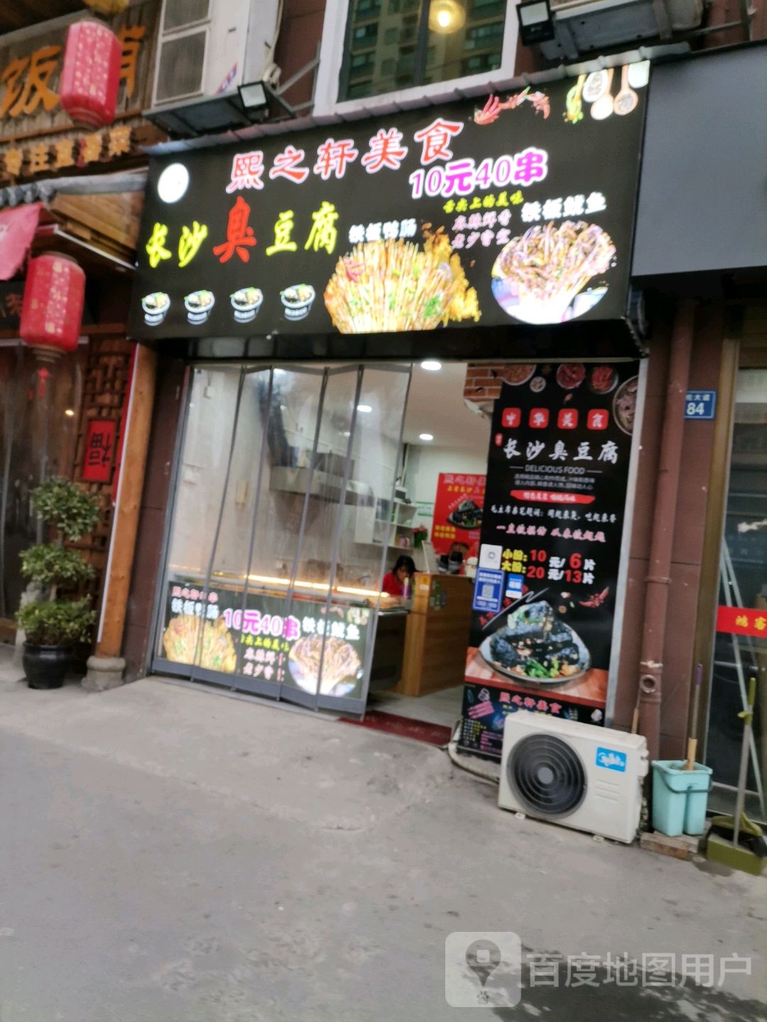 熙之轩美食