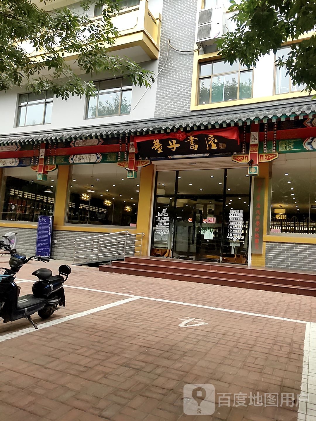 董子书屋
