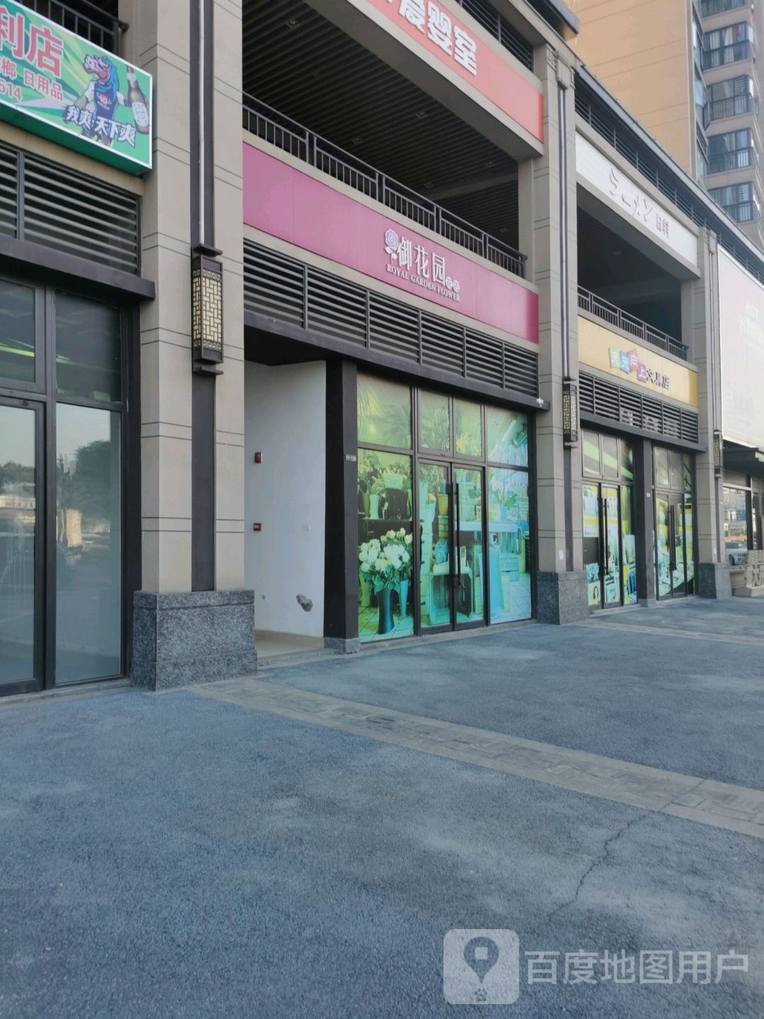 御花园花店(锦富路店)