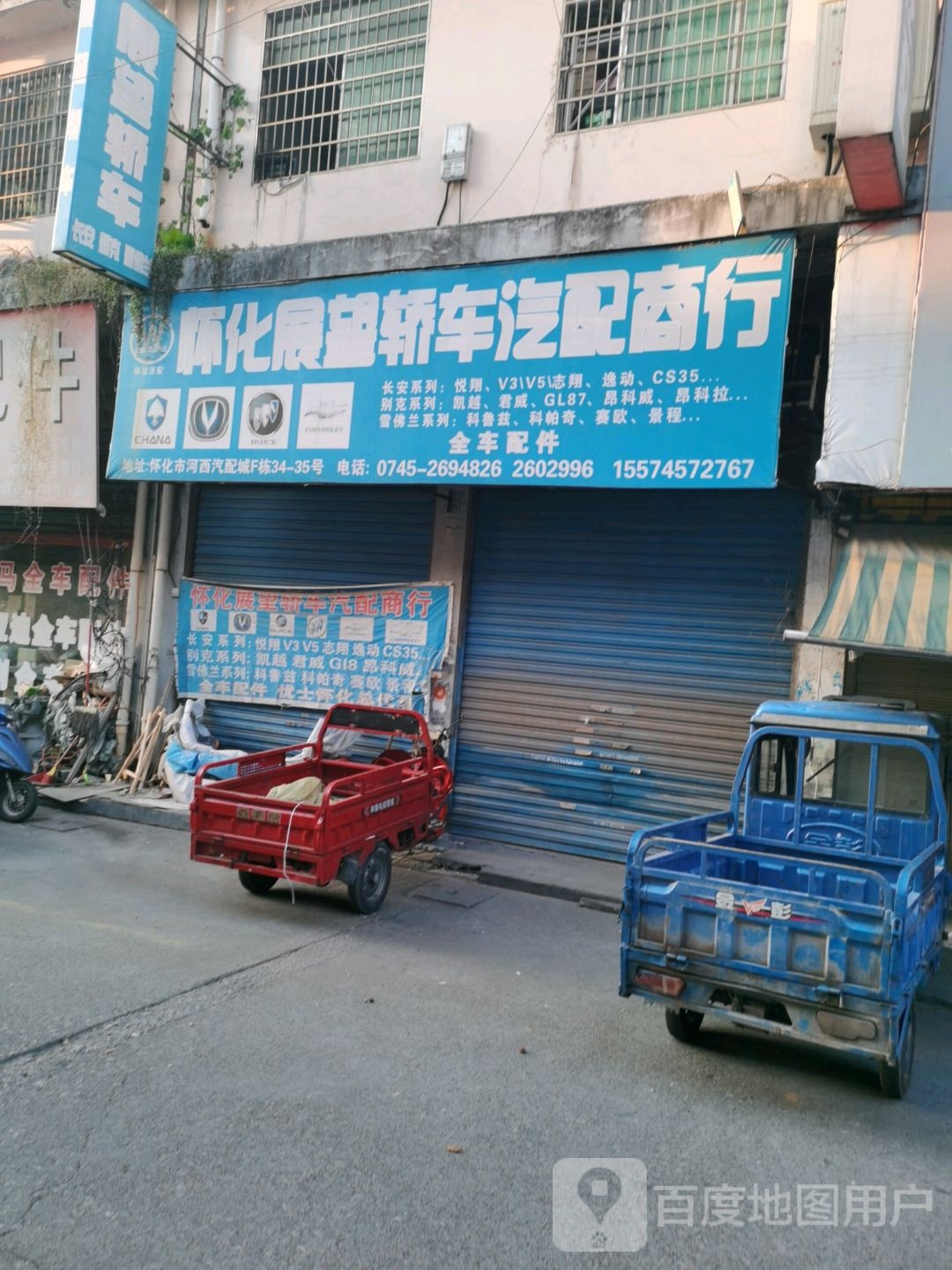 智超汽配