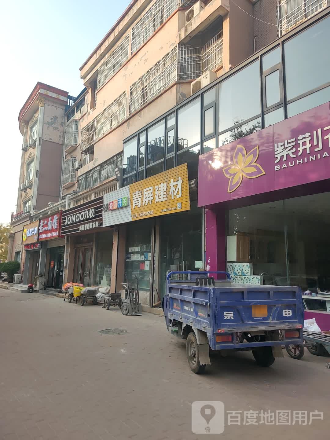 新密市九牧高端智能晾衣架(东森凯悦园邸店)