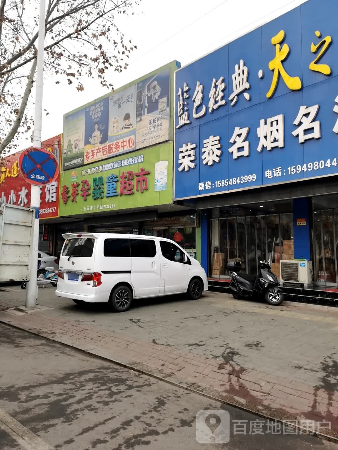 春芽产后。服务中心