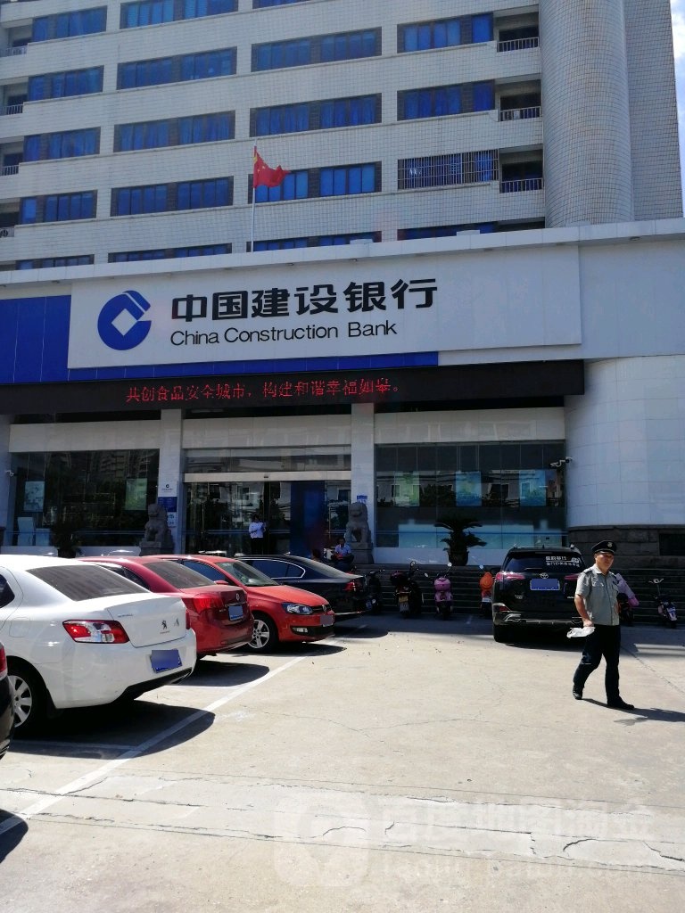 中国建设银行(如皋支行营业部)