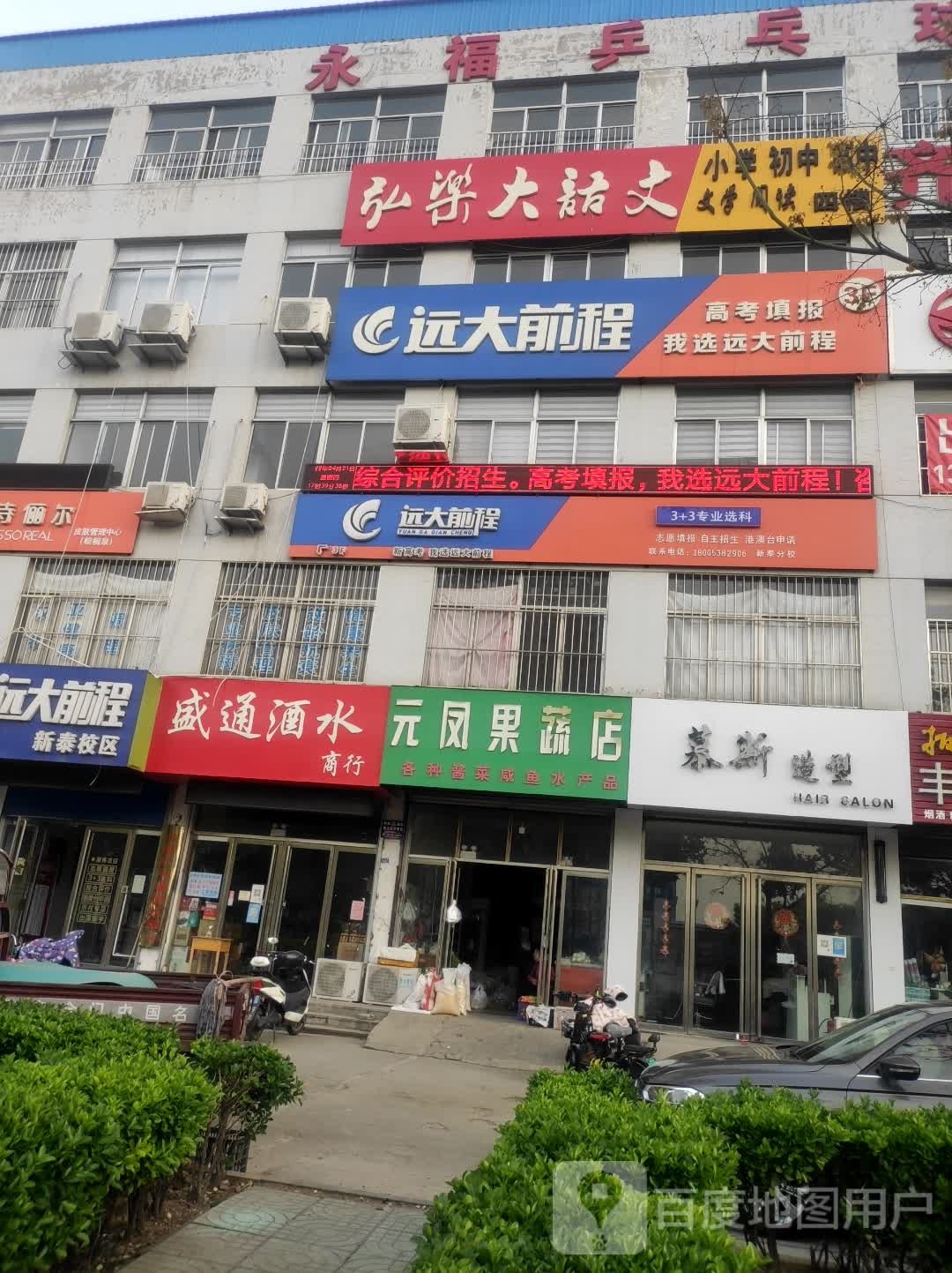 慕丝造型