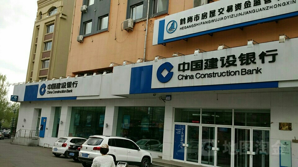 中国建社银行(鹤岗工农支行)