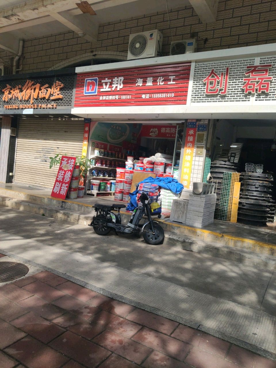 海龙防水海量化工