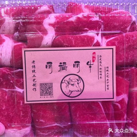 丽福丽牛(丰华园店)