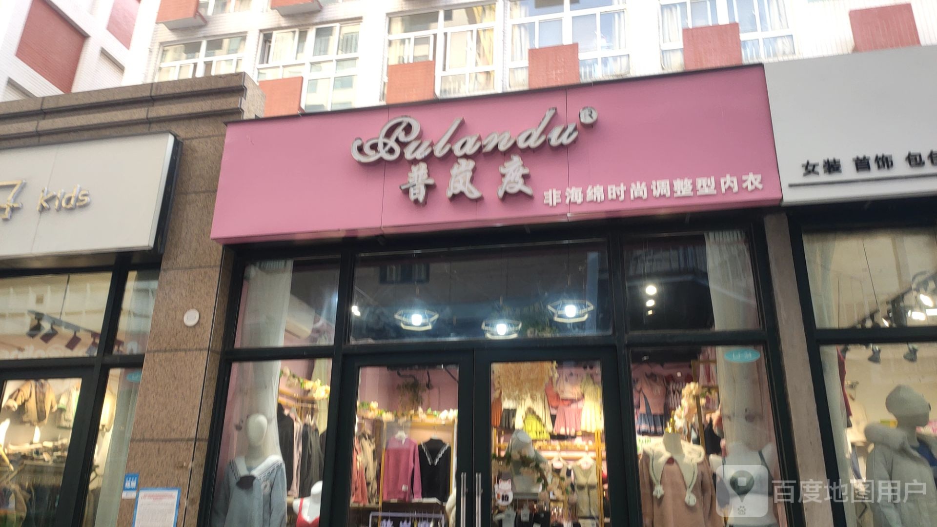 普岚度非海绵时尚调整型内衣(南彩路店)