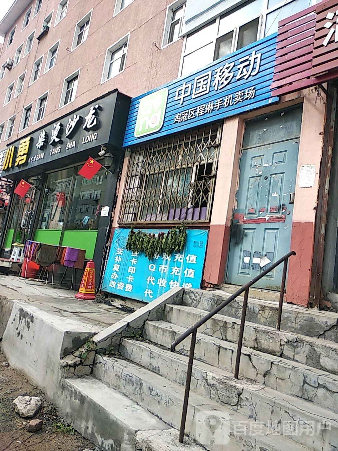 小勇染烫沙龙h(发艺店)