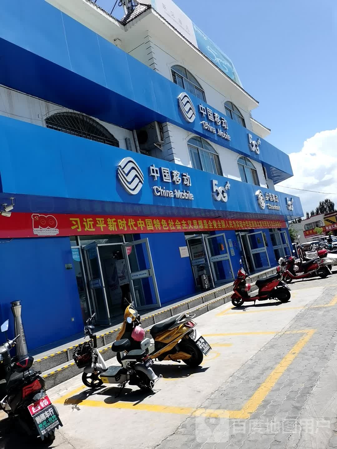 中国移动(罗山路店)