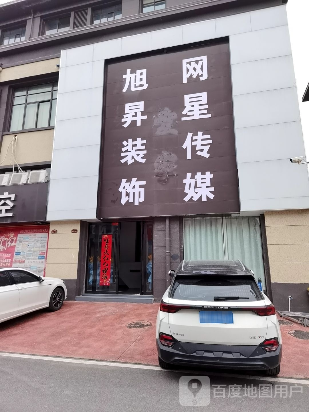 网星文化传媒有限工司