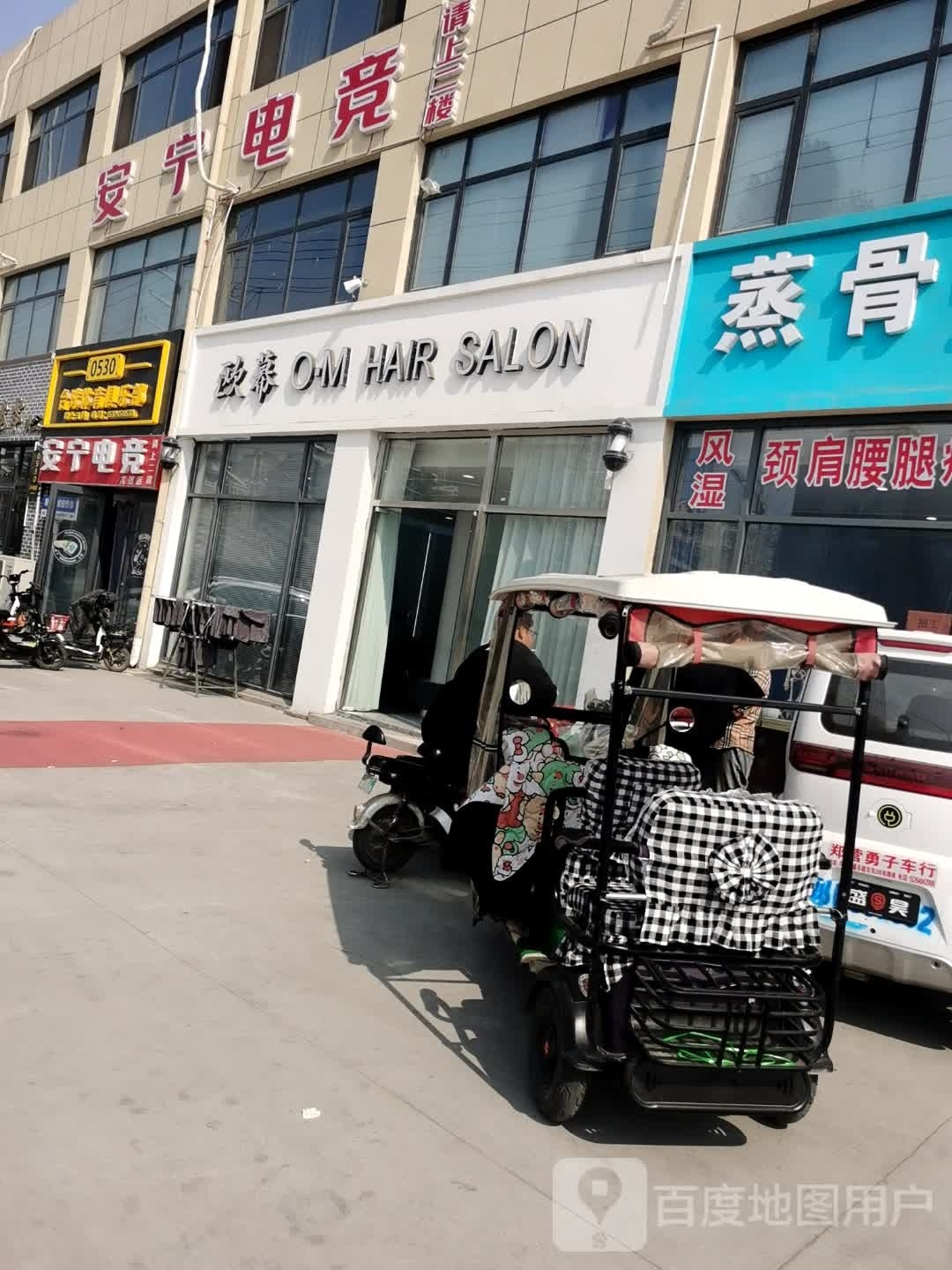 安宁粥电竞尤铭店