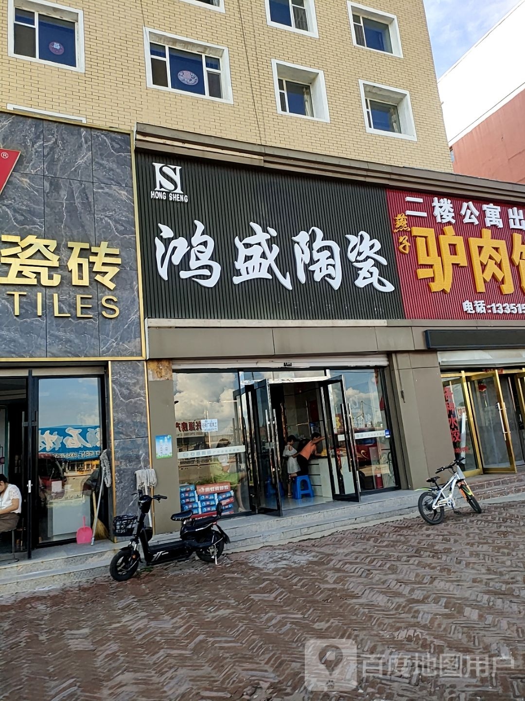 鸿盛陶瓷