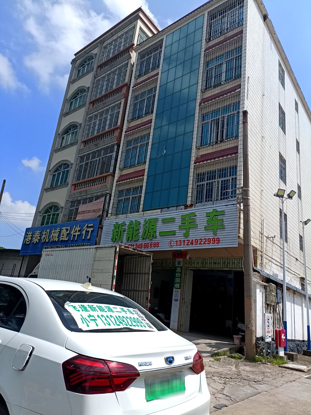 新能源二手车(瑞云南路店)