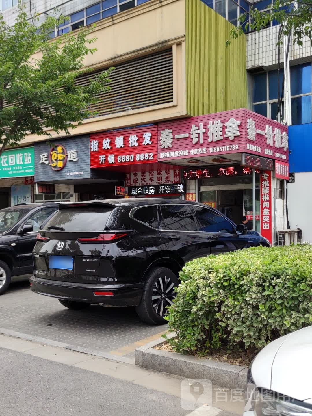 开锁指纹锁批发