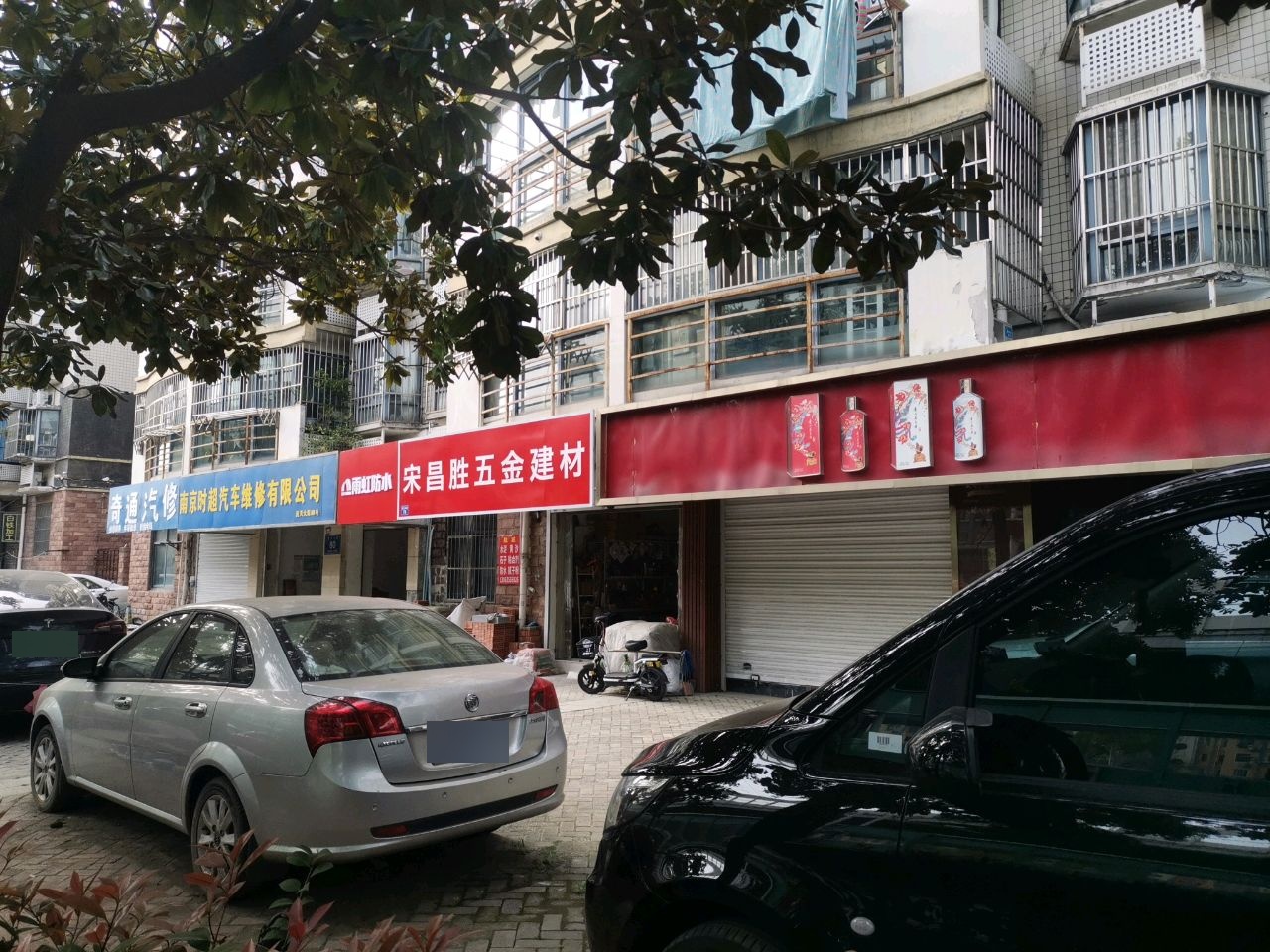 南京时超汽车维修有限公司