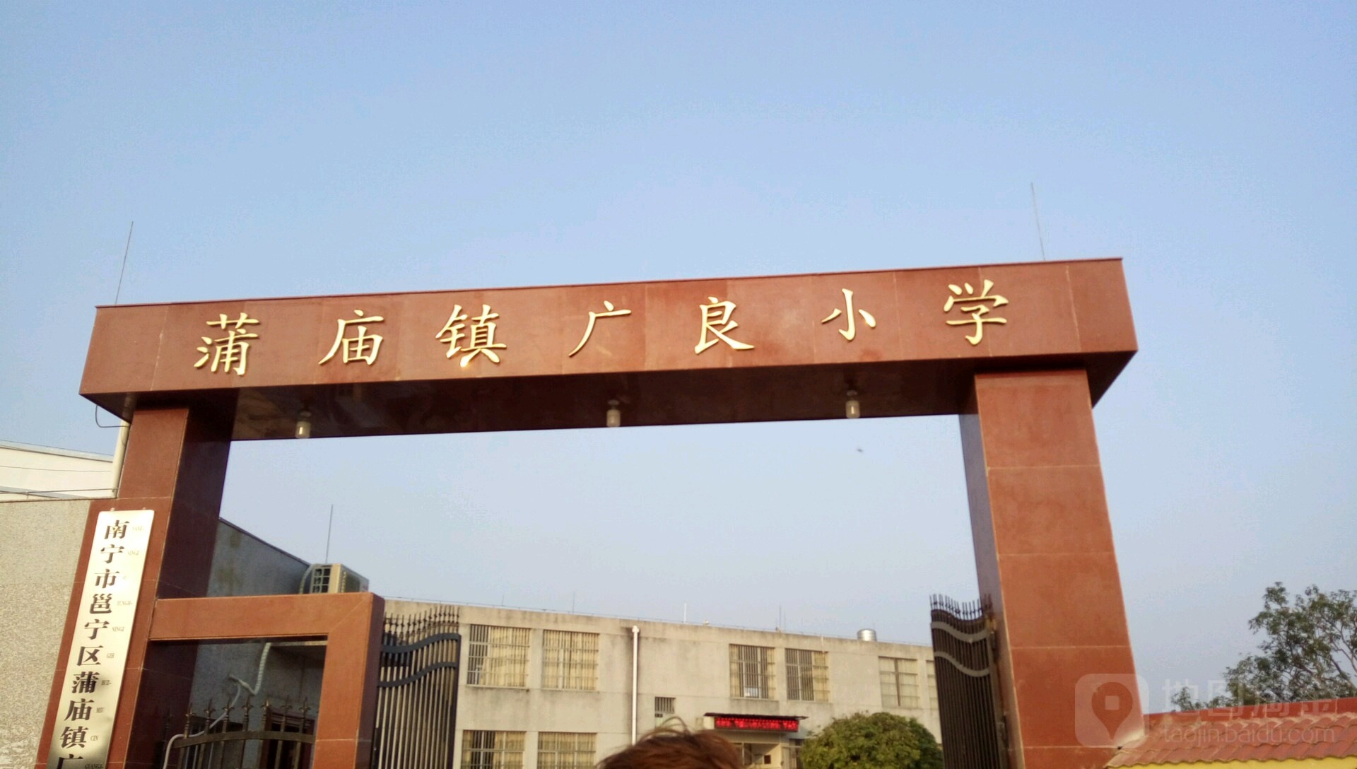 广西壮族自治区南宁市邕宁区蒲庙镇广良小学(外环高速公路北)