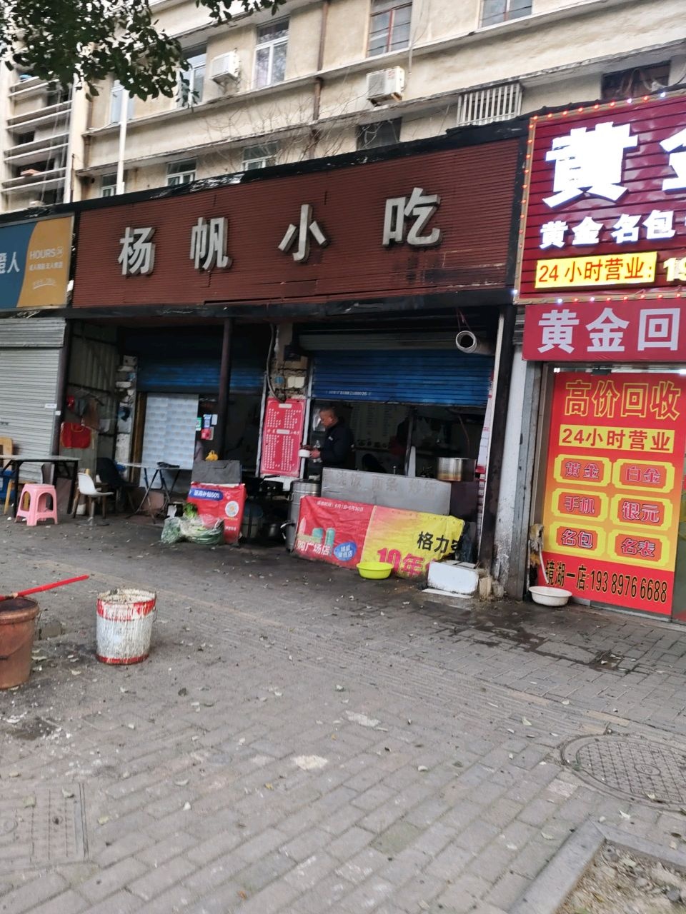 杨帆小吃