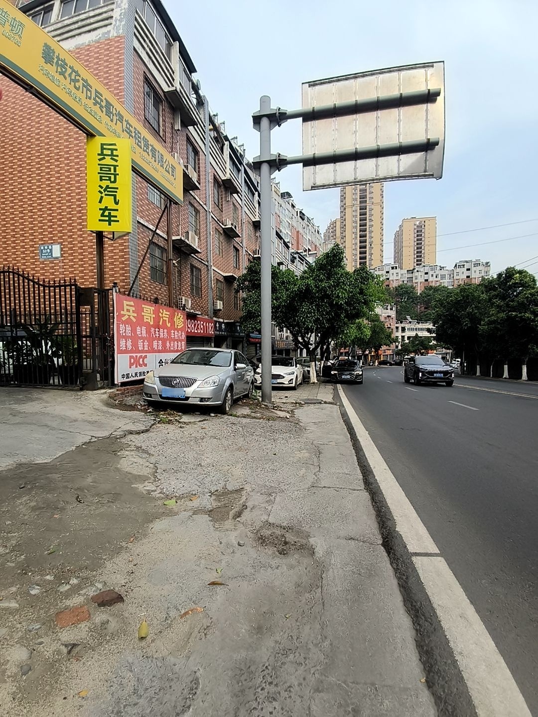 攀枝花市兵哥汽车租赁有限公司