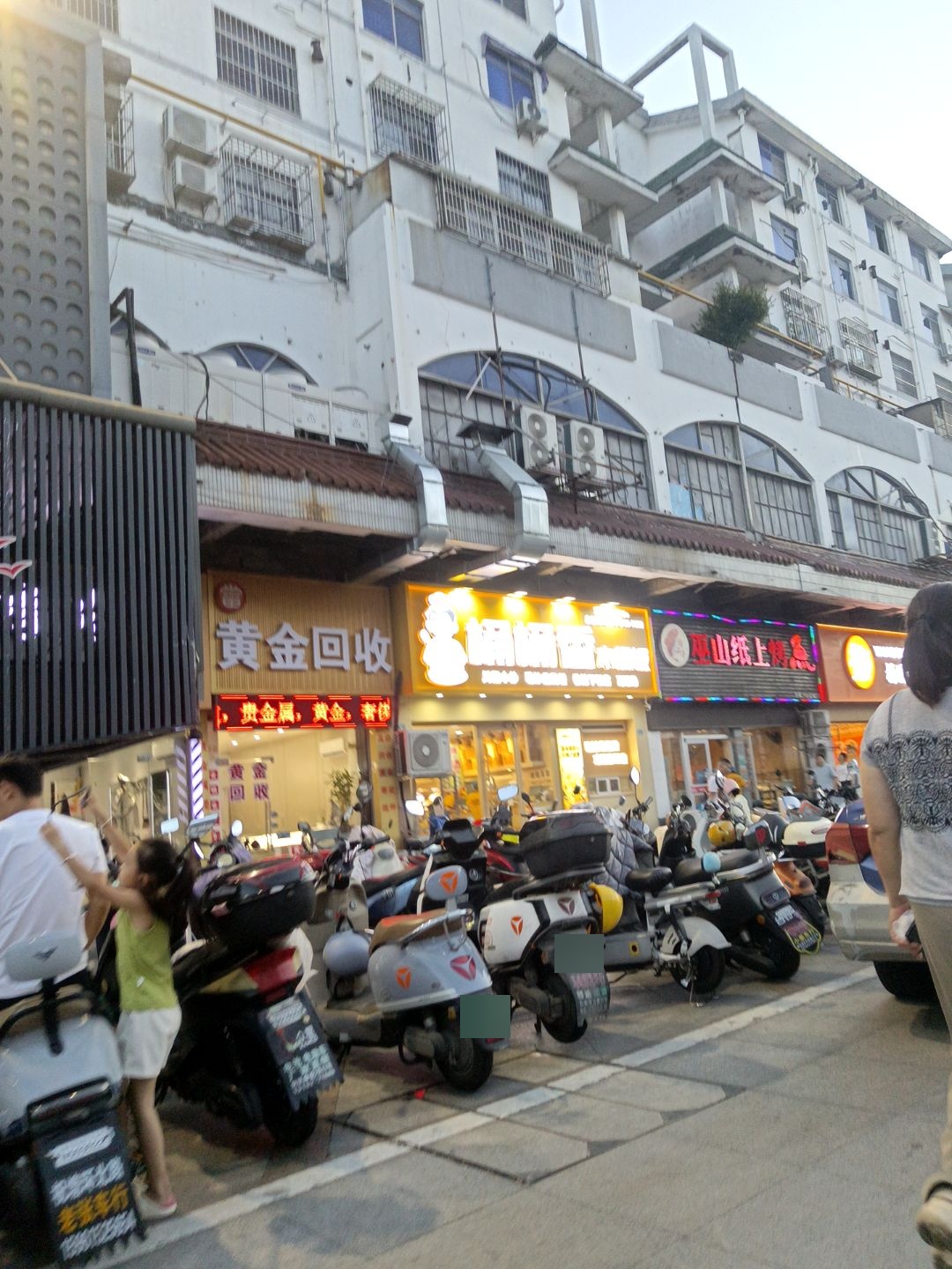 急风铺黄金回收