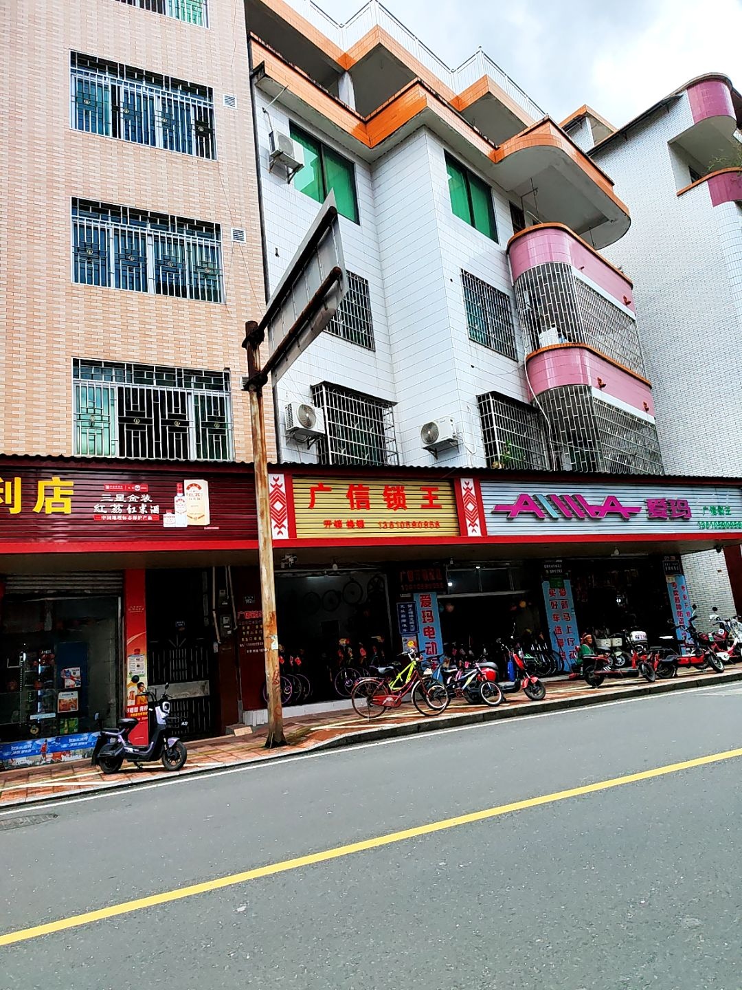 广信锁王