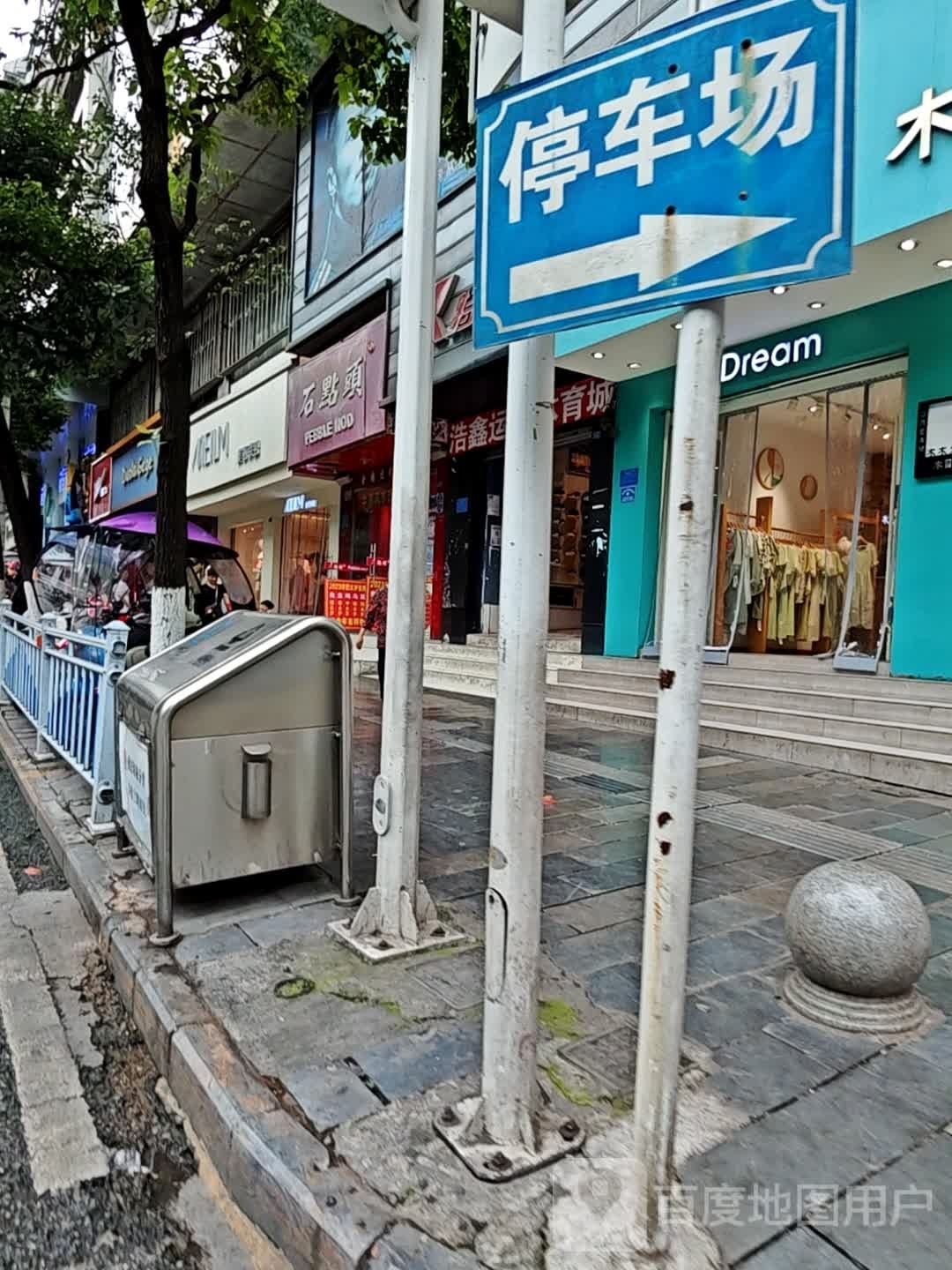 美丽联盟(浩鑫商贸城中华南路店)