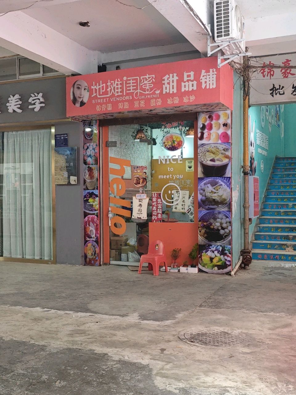 妍美美学(金达商城店)