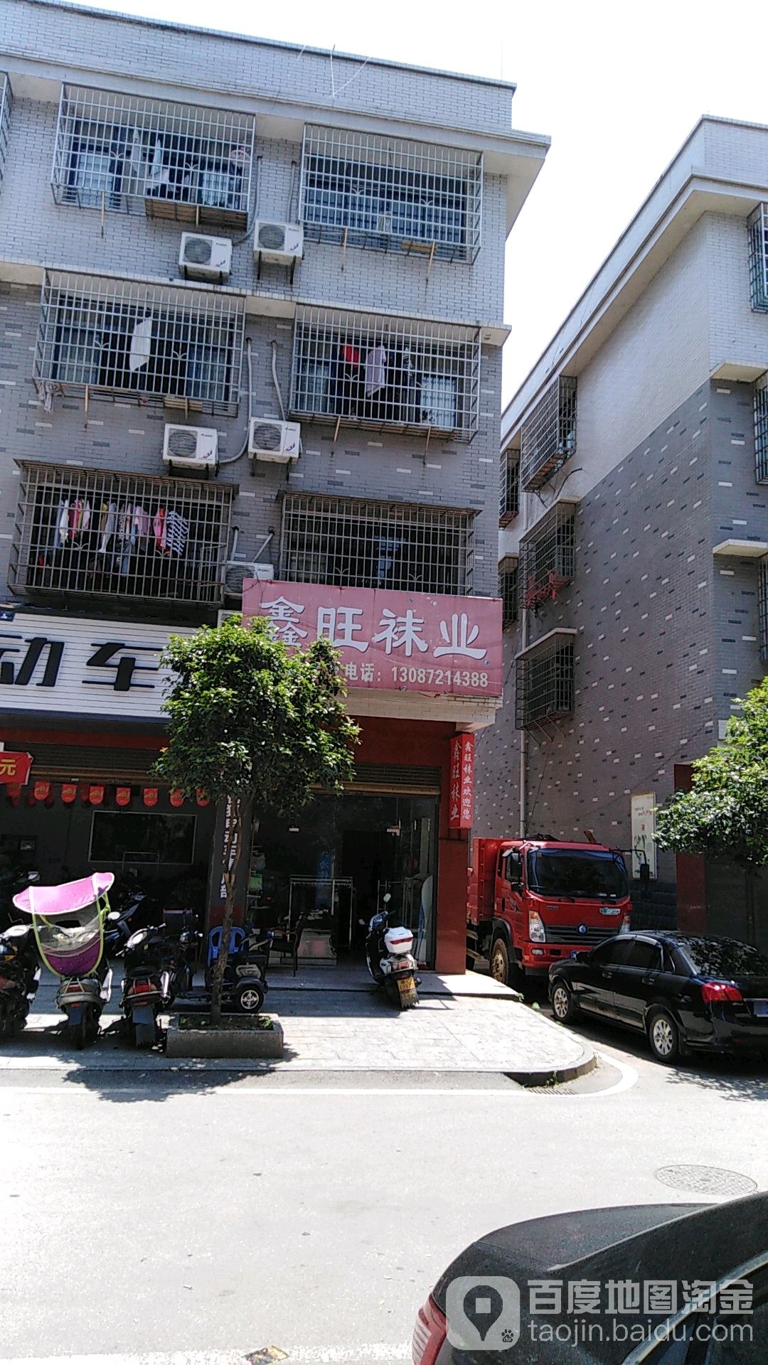 鑫旺便利店(江南大道店)