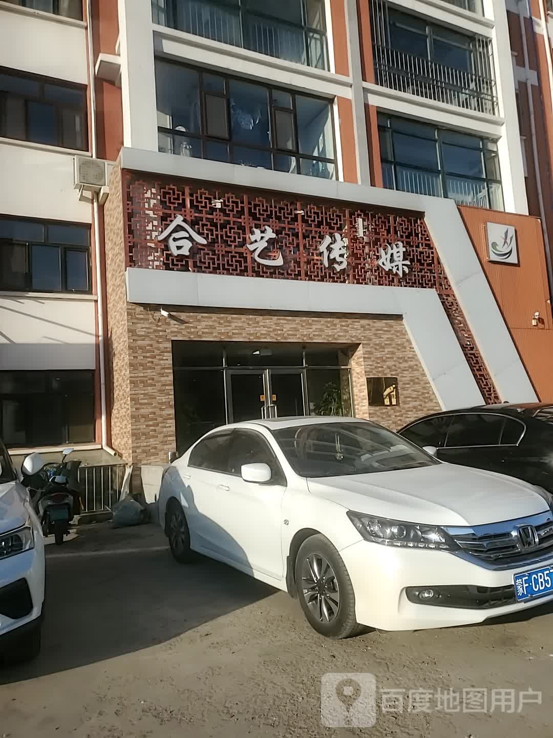 合艺文化传媒