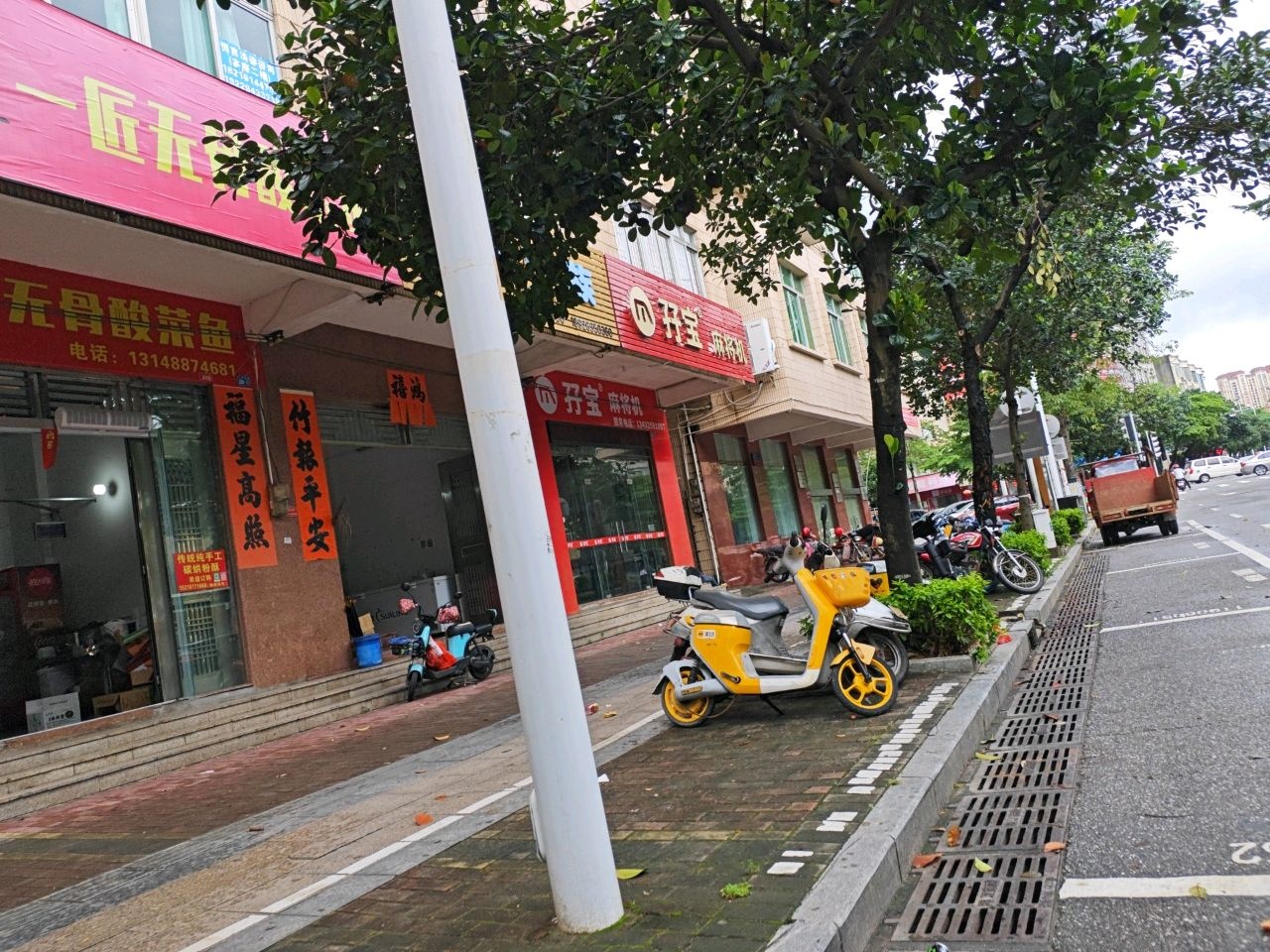 孖宝麻将机(二环南路店)