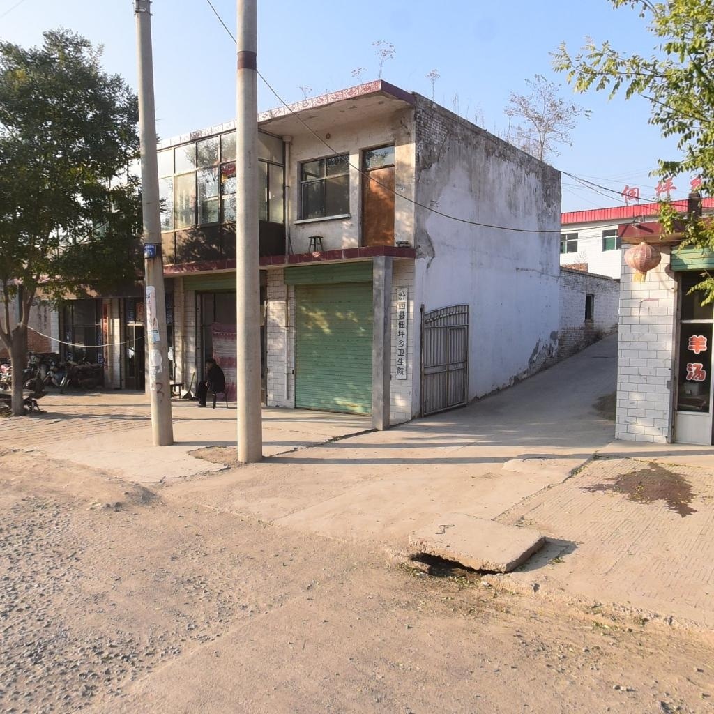 汾西县佃坪乡卫生院