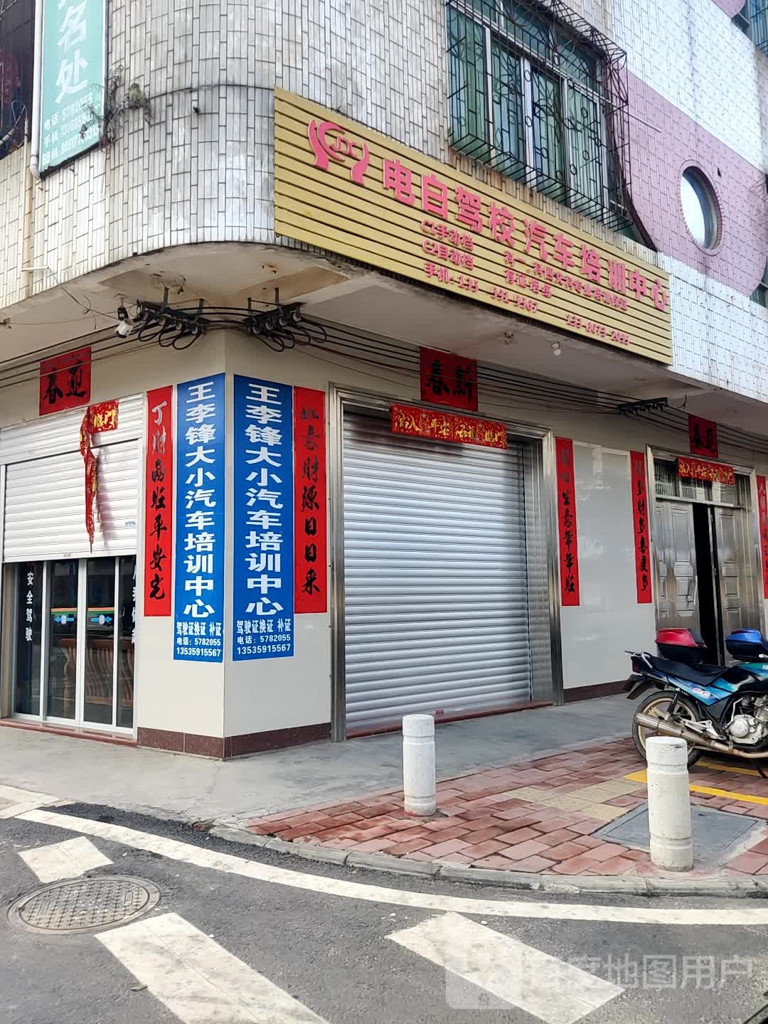 电白驾校汽车培训中心