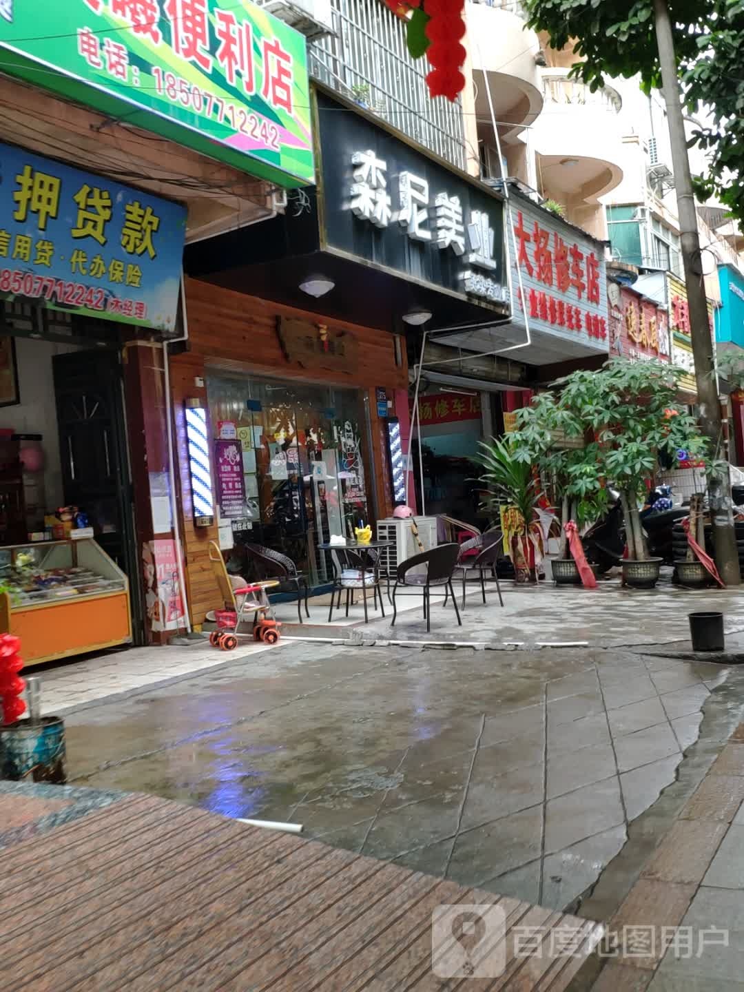 森尼美业