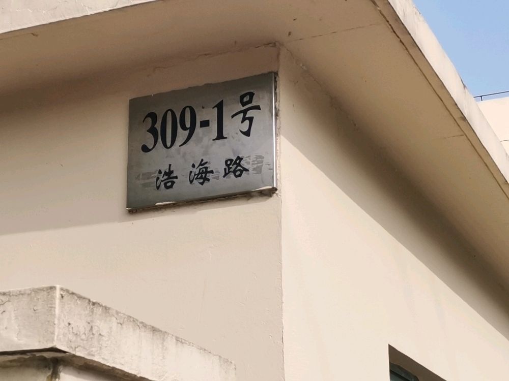 即安(上海)日用品有限公司