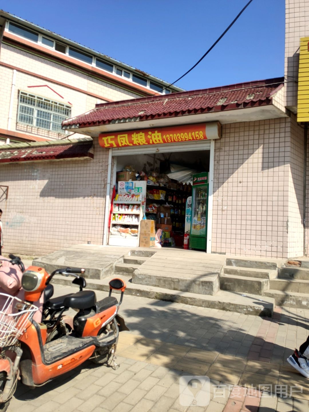 新郑市巧凤粮油