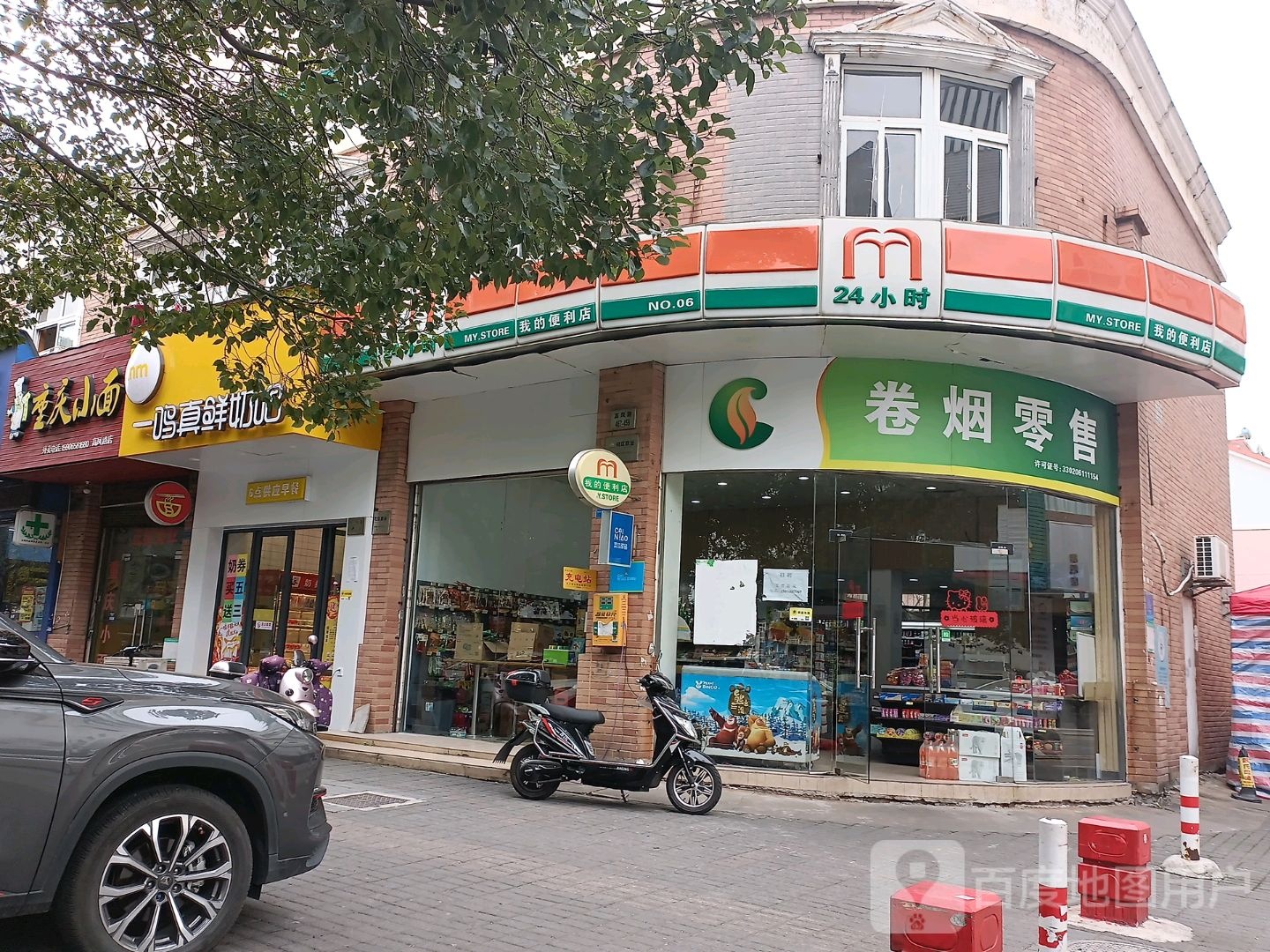 我的便利店(高凤路店)