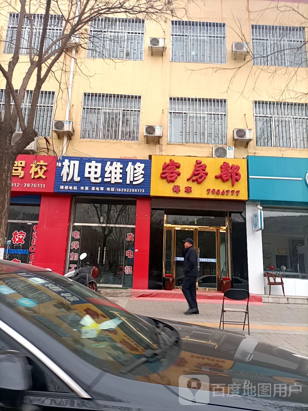兴隆机电维修