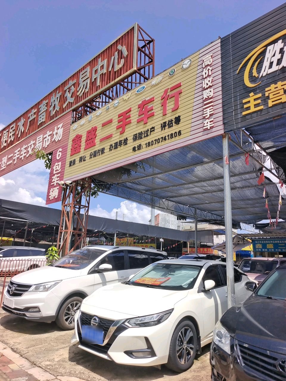 崇左市大型二手汽车交易市场