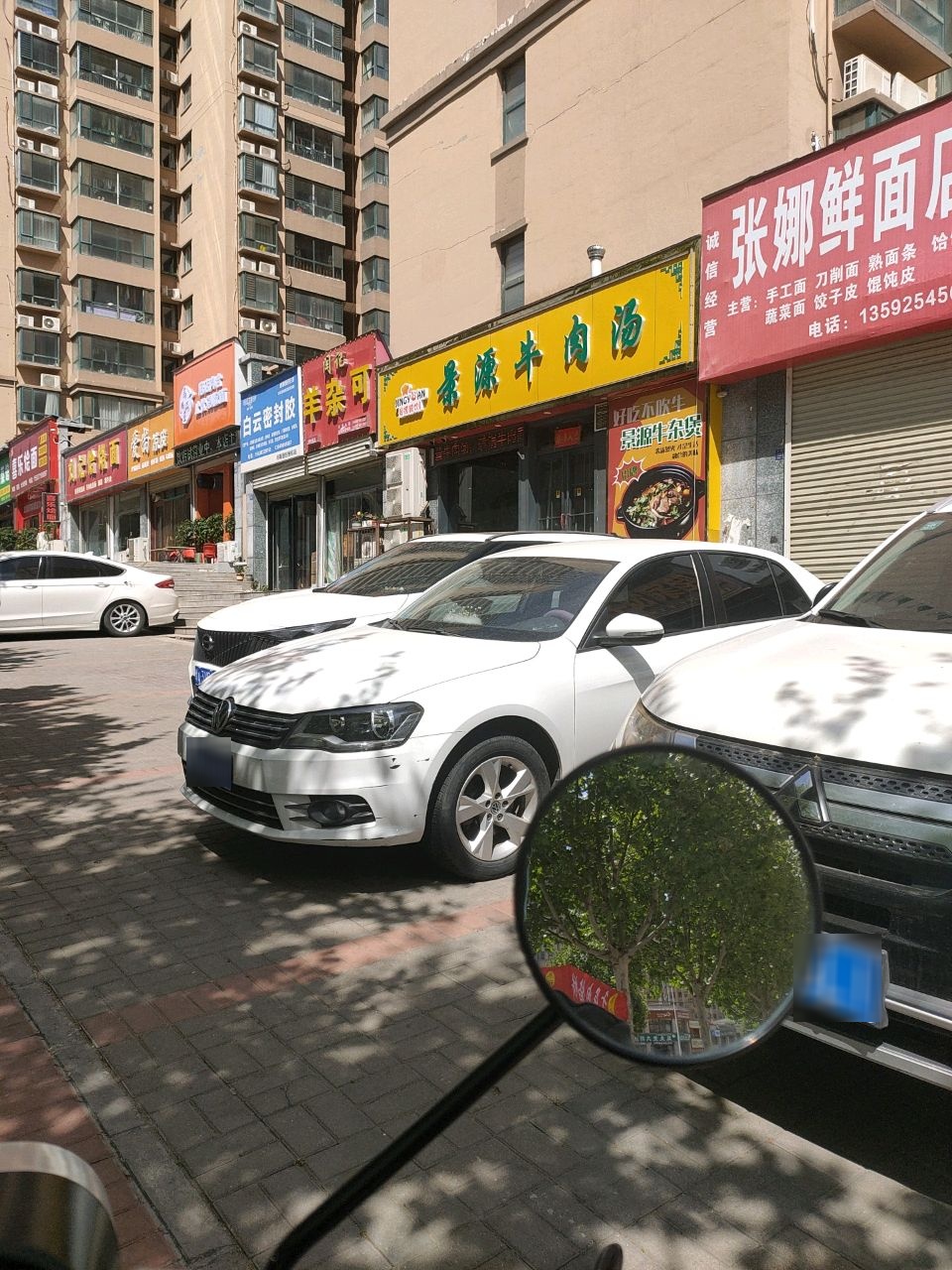 登封市张娜鲜面店