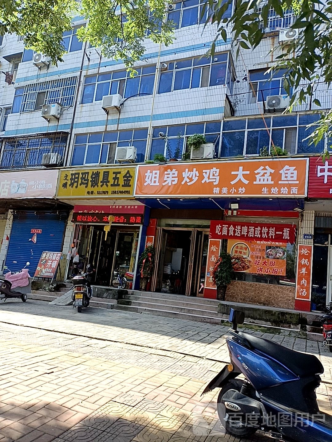 文明玥玛锁具五金(许昌市祥和社区店)