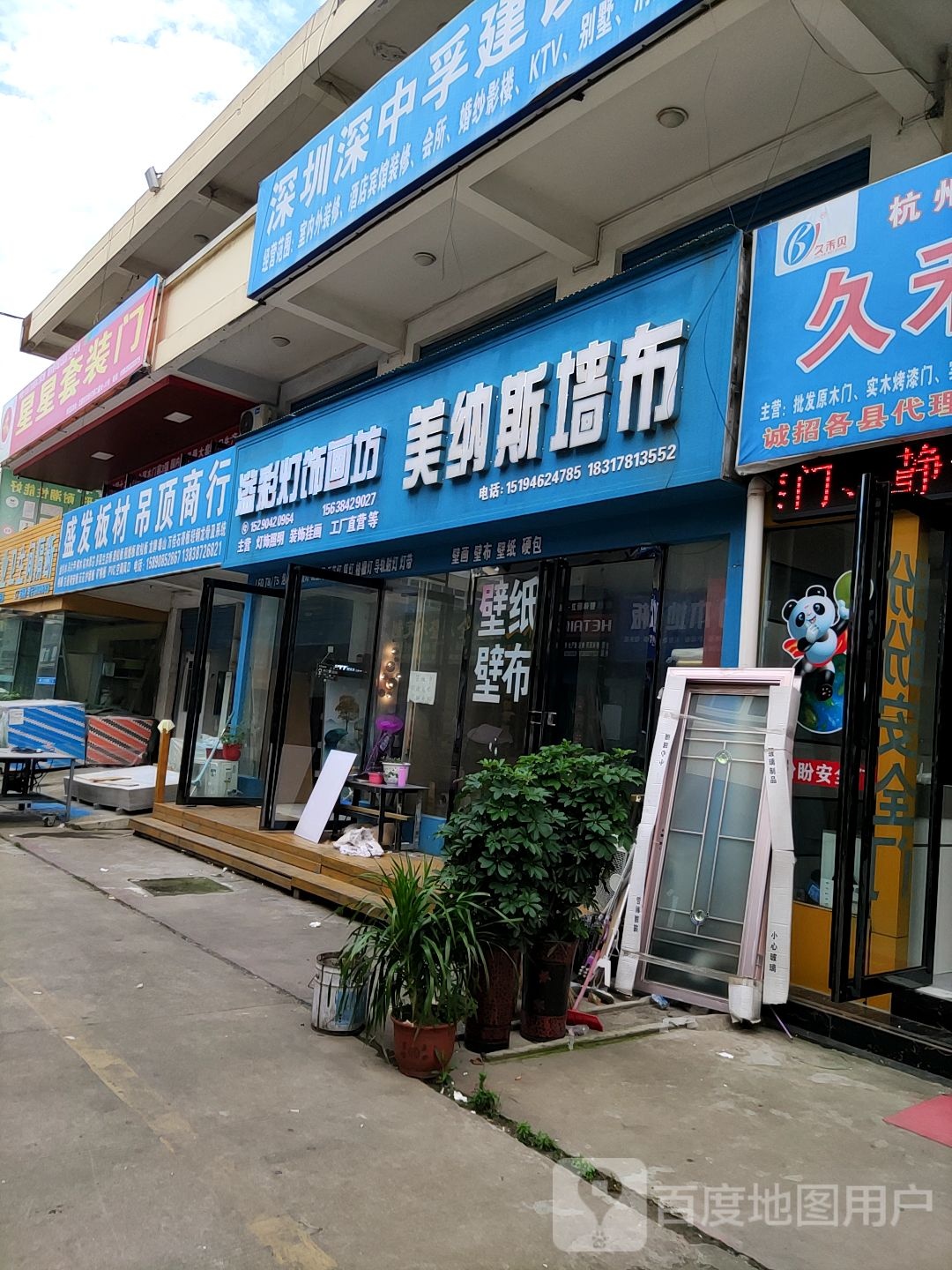 星星套装门(信臣西路店)