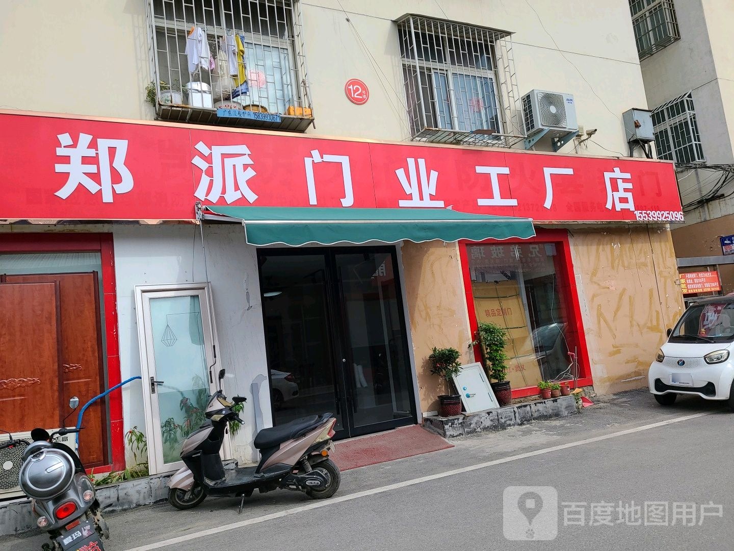 郑派门业工厂店