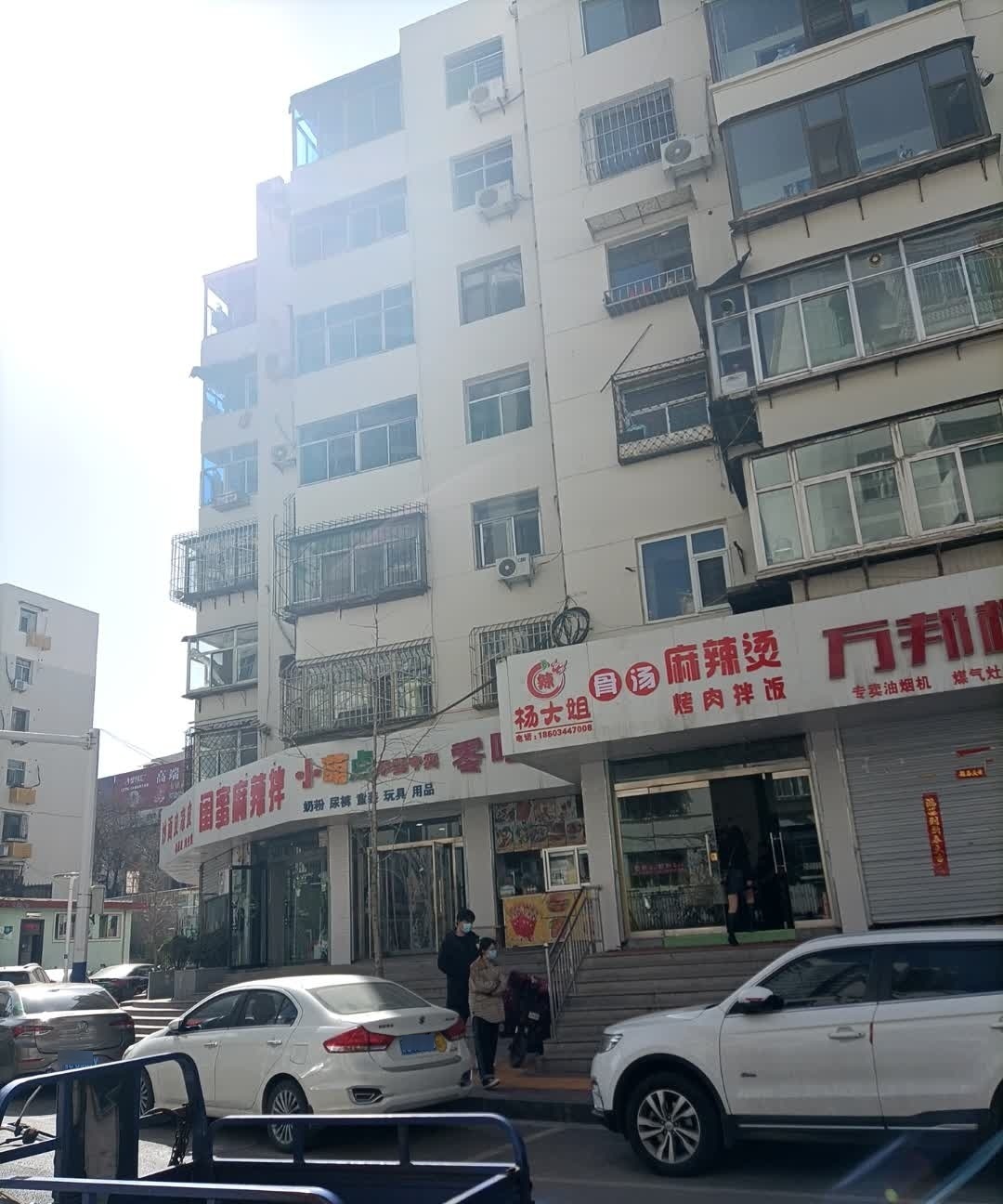 杨大姐骨汤麻辣烫烤肉拌饭