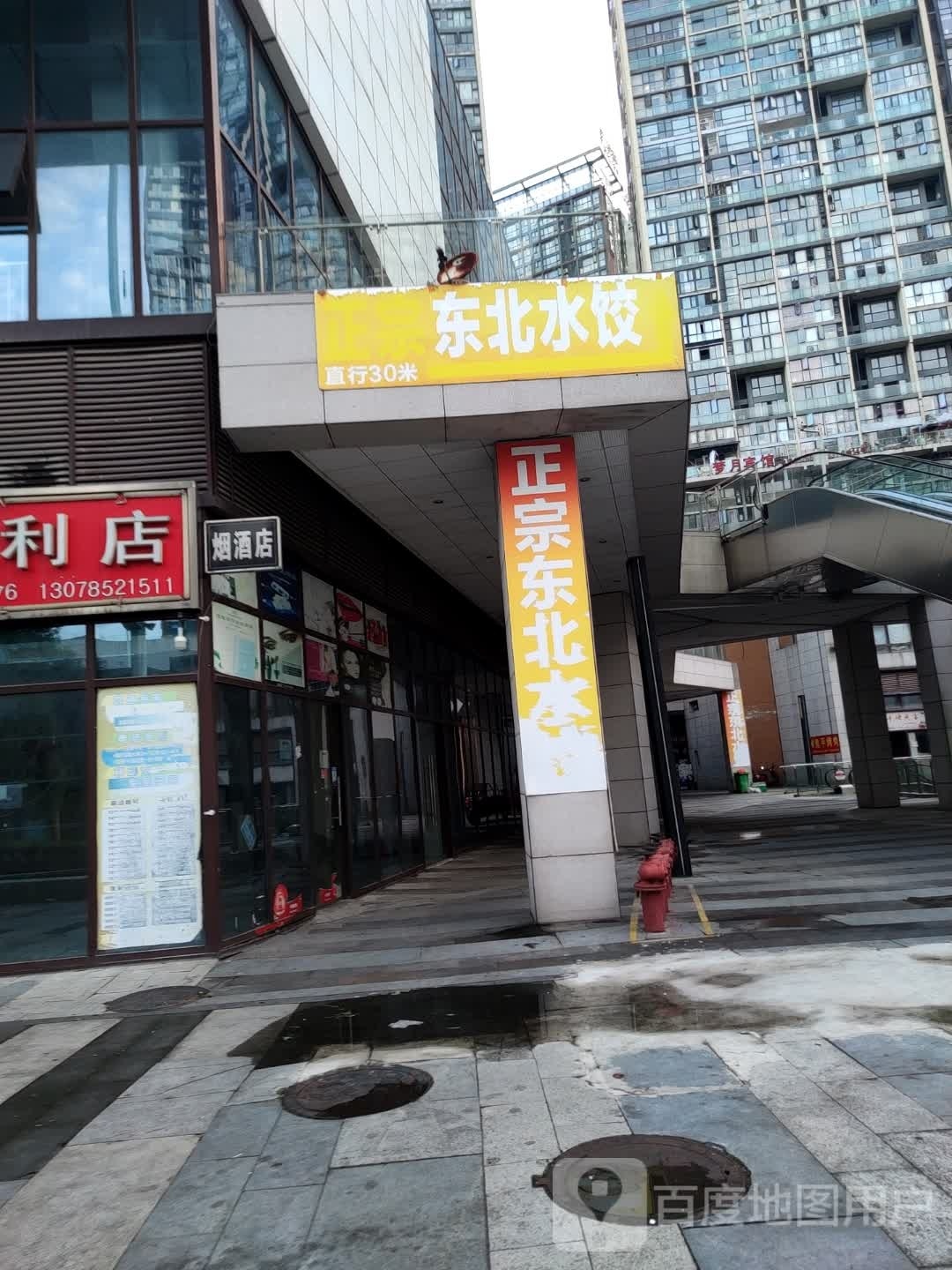老北京涮肉肉(梦想城店)