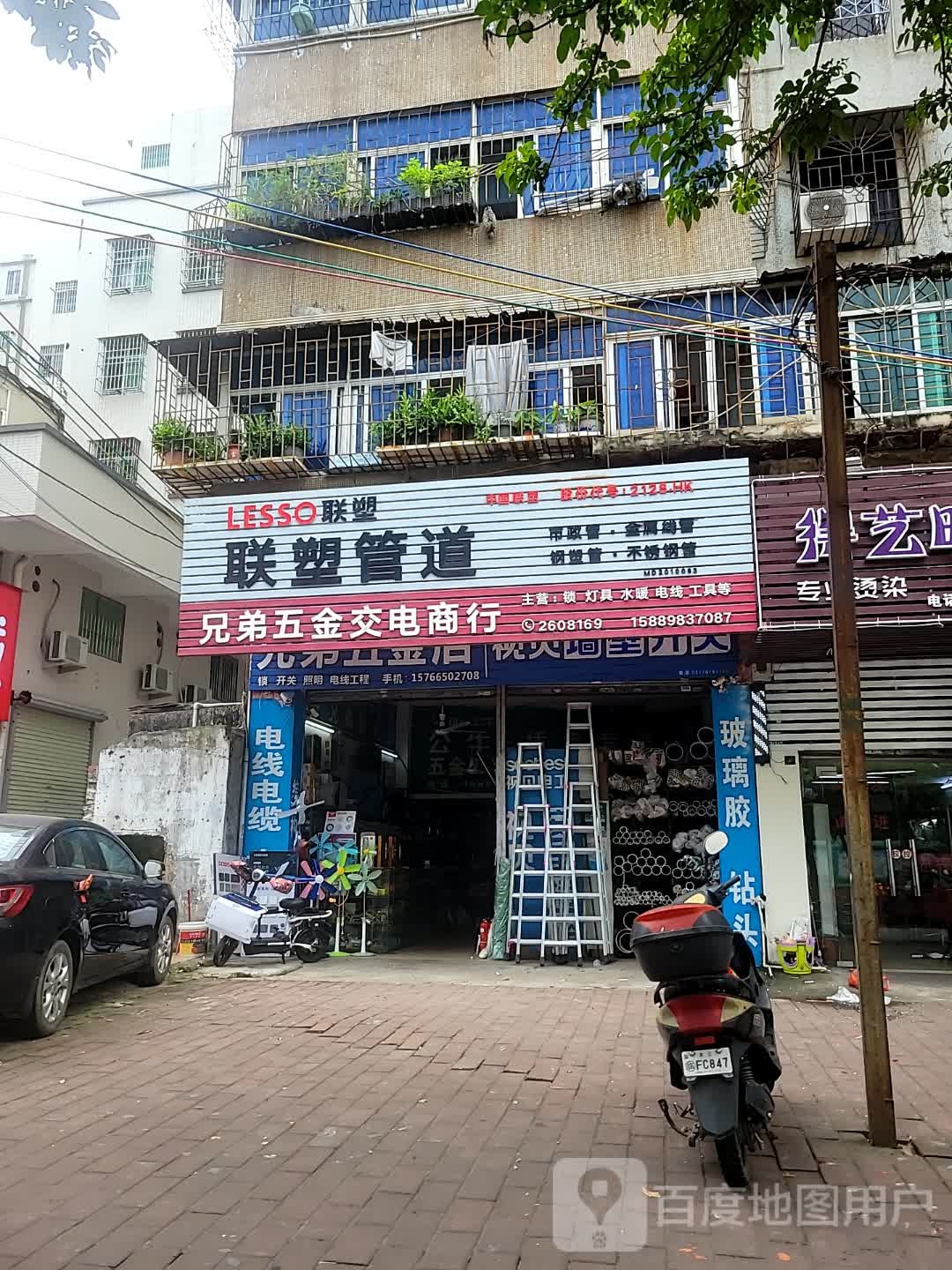兄弟五金交电商行(椹川东二路店)