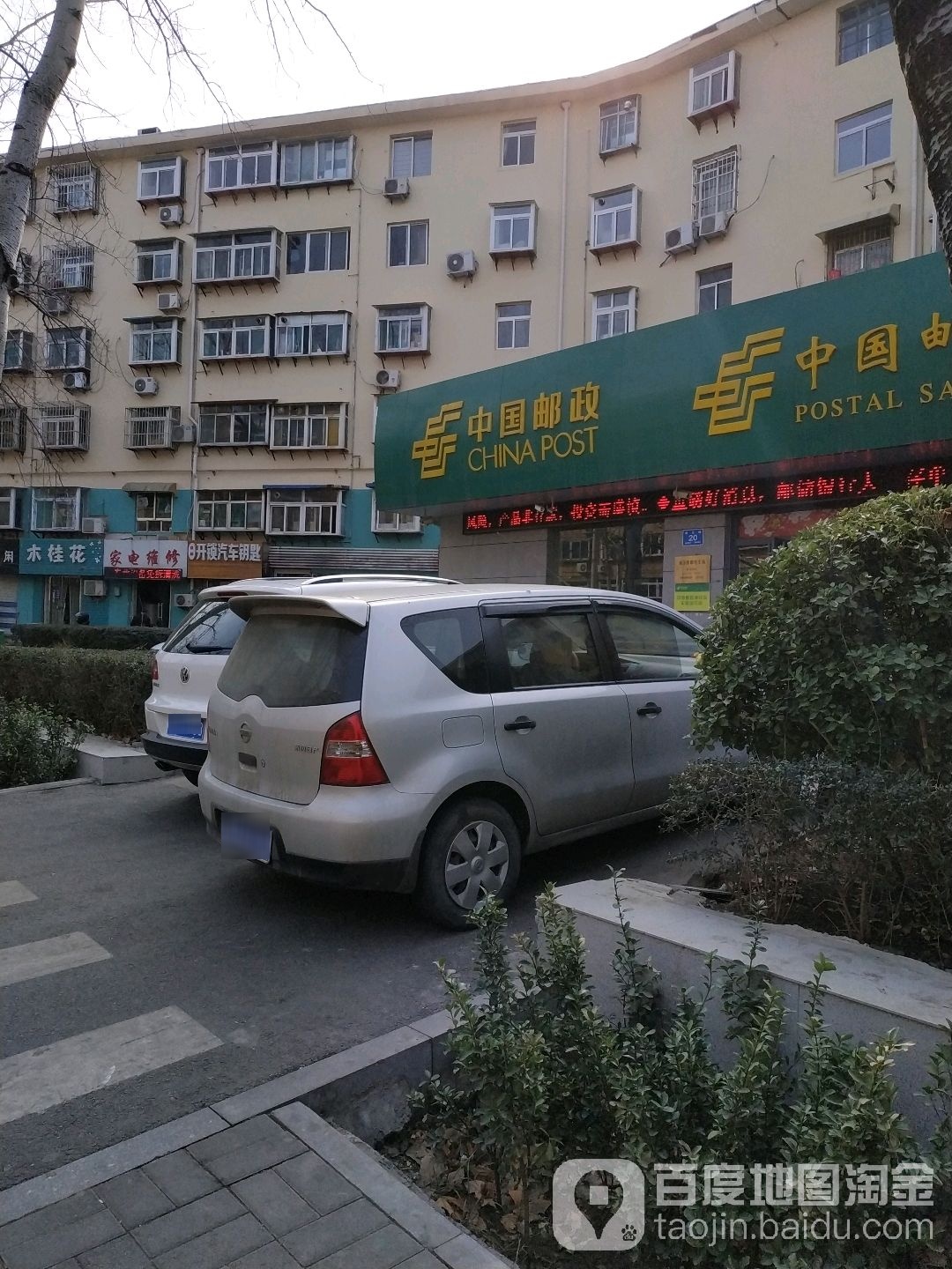 中国邮政储蓄银行(舜玉路营业所)