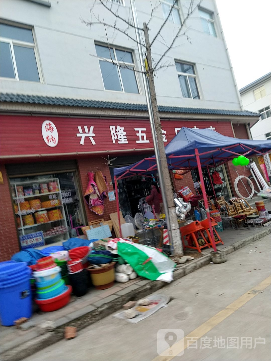 兴隆五金日杂店(东灵线店)