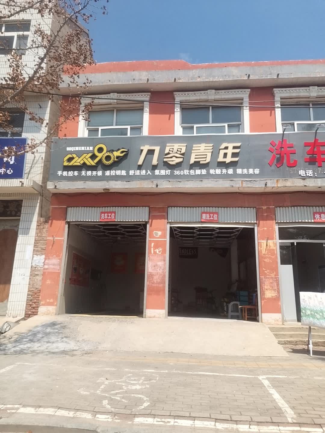 九零青年汽车电子
