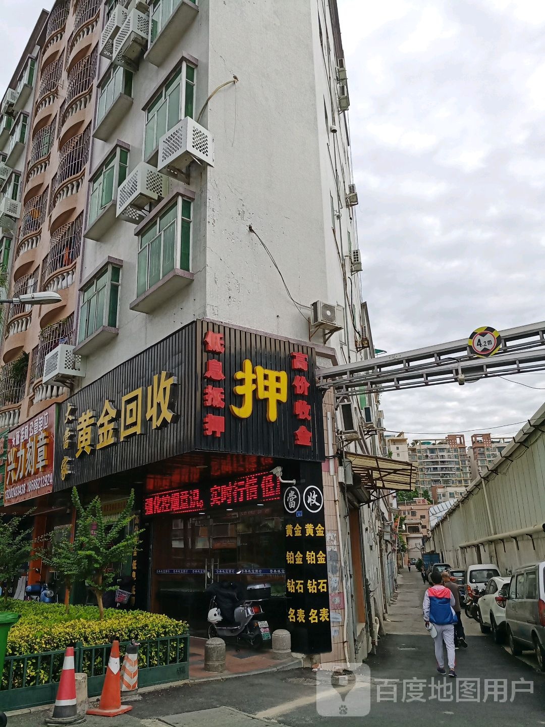嘉丰黄金回收(振华路店)