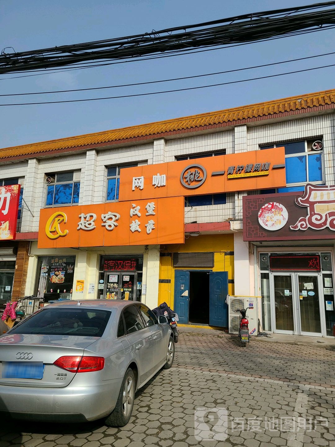 青柠檬王咖